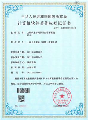 软著证书