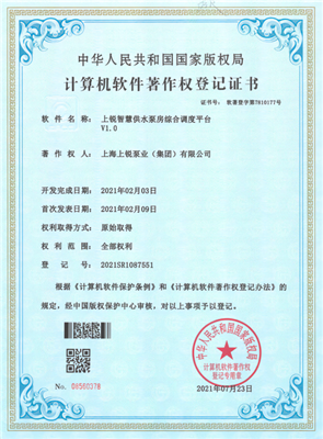 软著证书