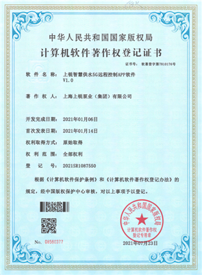 软著证书